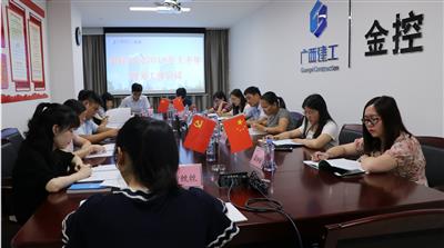 赵伯廷出席公司2018年上半年财务工作会议