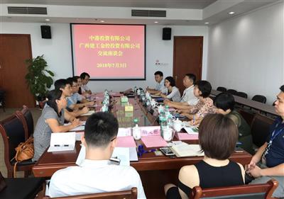 赵伯廷前往中港投资有限公司座谈交流