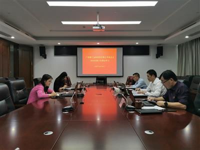 公司党总支召开2020年第10次理论学习会