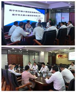 赵伯廷带队前往万融小贷公司交流学习