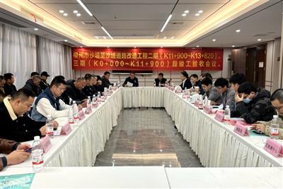 柳州市沙塘至沙埔道路改造PPP项目二、三期工程正式竣工