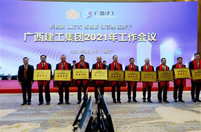 喜讯！公司在集团公司年度工作会议荣获多项表彰