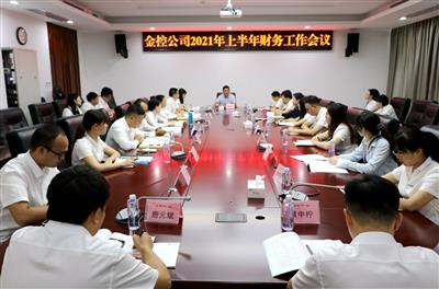 赵伯廷出席公司2021年上半年财务工作会议