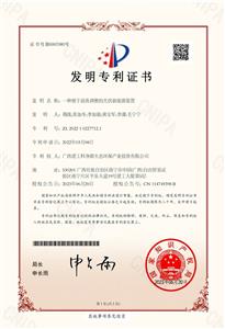 “三力”提升结硕果丨科净源公司一项发明专利获得授权
