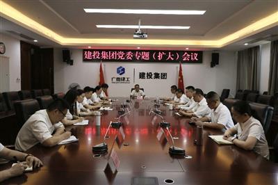 公司召开党委专题（扩大）会议启动部署党纪学习教育工作