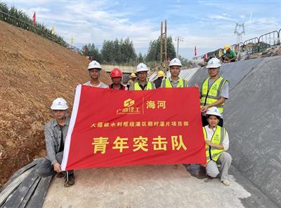 一线风采 | 海河公司大藤峡水利枢纽项目青年突击队：啃下征地“硬骨头” 跑出建设“加速度”