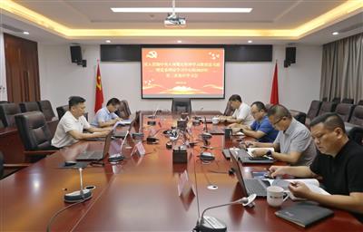 公司党委召开深入贯彻中央八项规定精神学习教育读书班暨党委理论学习中心组2025年第三次集中学习会